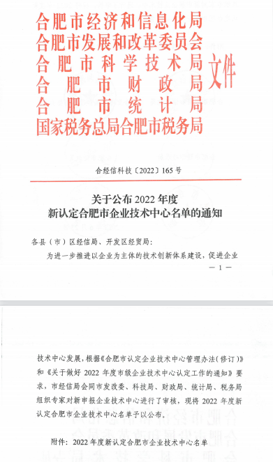 快猫视频入口快猫监理顺利通过合肥市级企业黄色APP成人快猫下载中心认定-1.png 快猫视频入口快猫监理顺利通过合肥市级企业黄色APP成人快猫下载中心认定-1.png